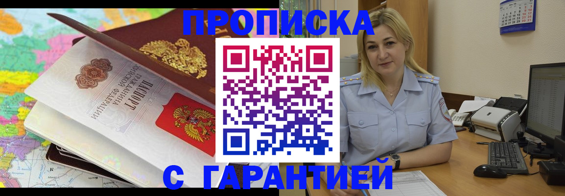 временная регистрация адрес в Сосновом Бору