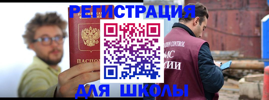 прописка штамп в Сосновом Бору