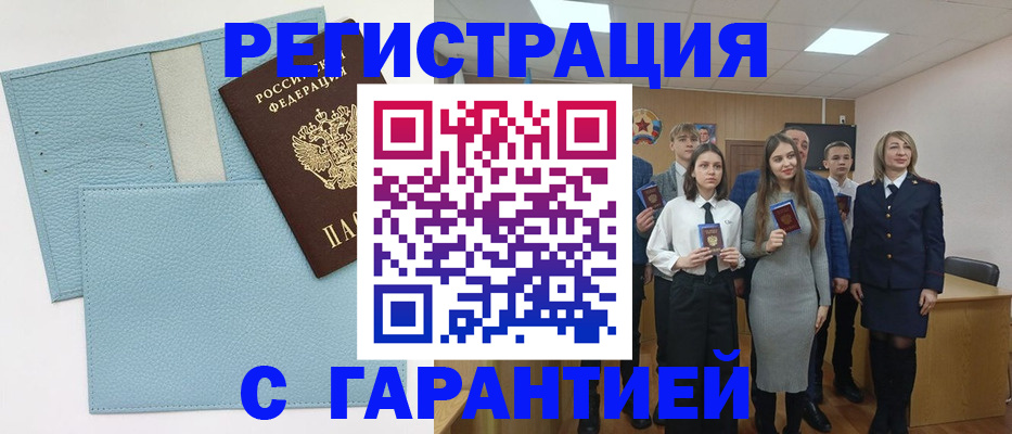 прописка законно в Сосновом Бору