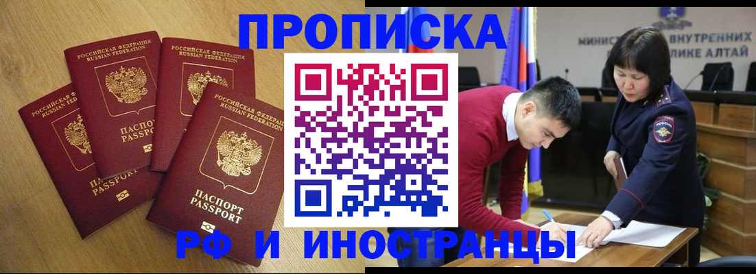 где прописаться в Сосновом Бору